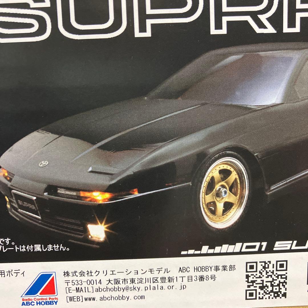 中古品 ABCホビー カーボディ A70 スープラ - メルカリ