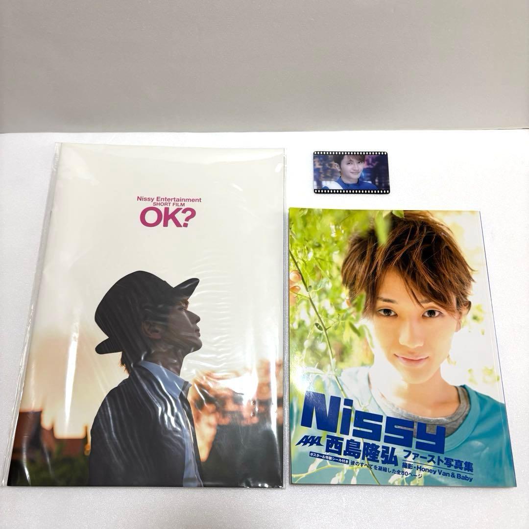 AAA Nissy 西島隆弘 グッズまとめ売り - メルカリ