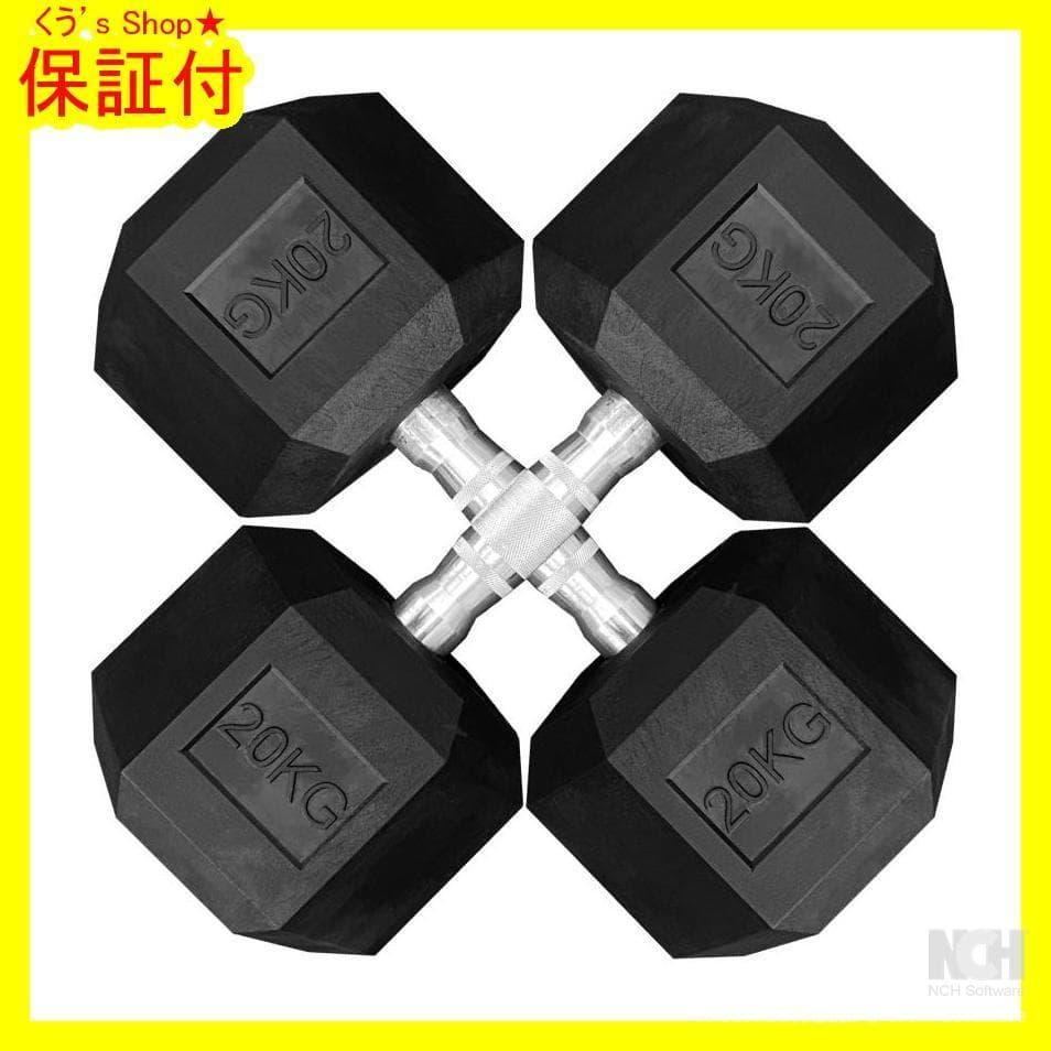 新品 ダンベル 鉄アレイ 20kg 2セット 40kg ヘキサゴンダンベル 六角