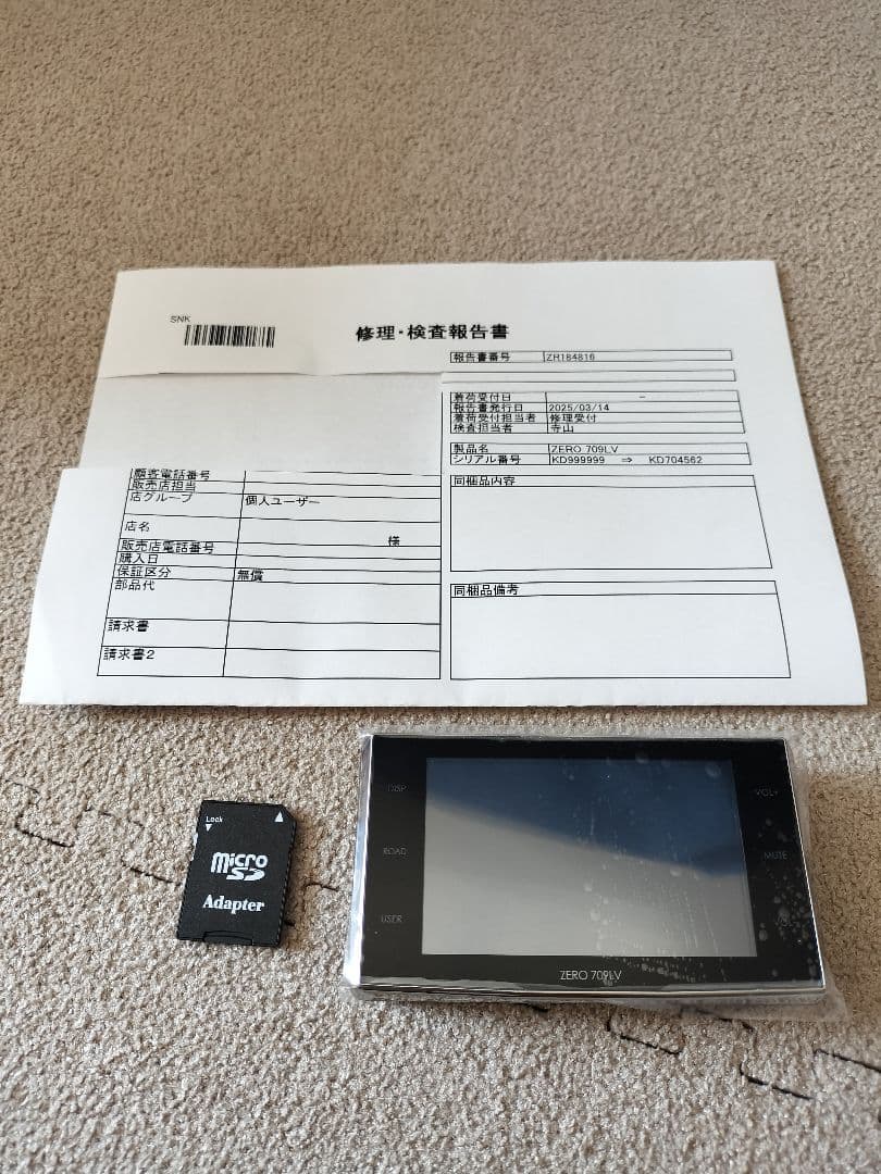 ZERO 709LV レーダー探知機 GPSデータ更新 リコール実施済み 562