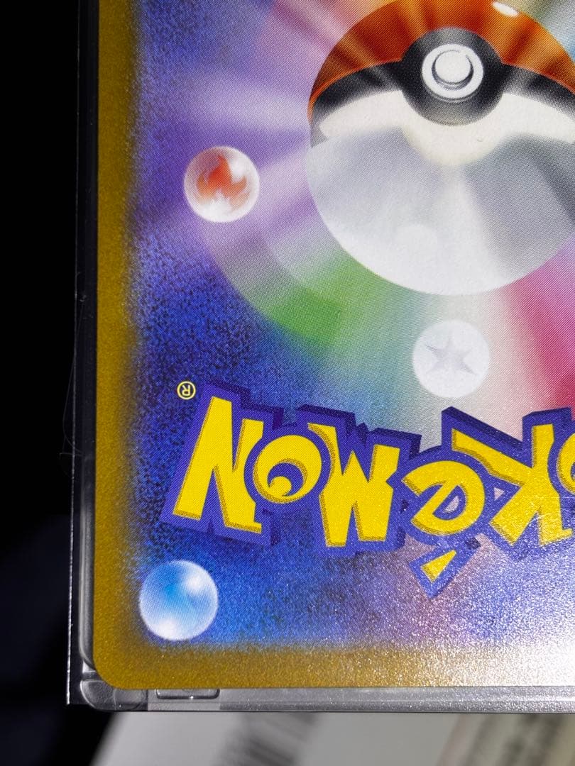 ロケット団のミュウツーEX SAR HP280センタリング○ - メルカリ