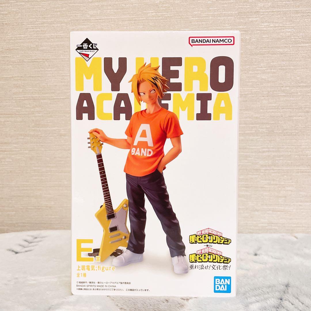 上鳴電気 一番くじ E賞 垂れ流せ！文化祭！ A組バンド ぅ*様 一番くじ 僕のヒーローアカデミア 垂れ流せ！ 文化祭！ E賞 上鳴