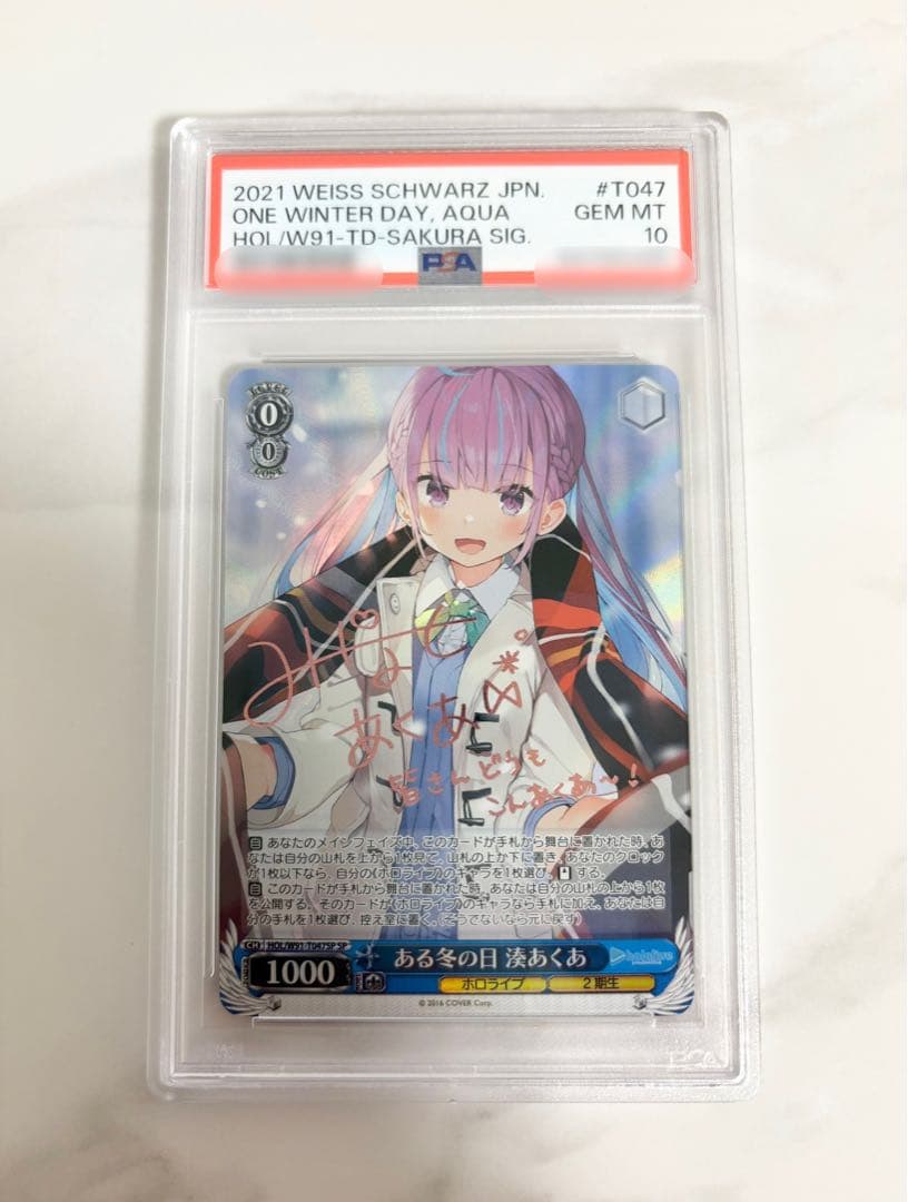ヴァイスシュヴァルツ ある冬の日 湊あくあ SP サイン　PSA10 鑑定品 2026年最新】ある冬の日 湊あくあの人気アイテム - メルカリ