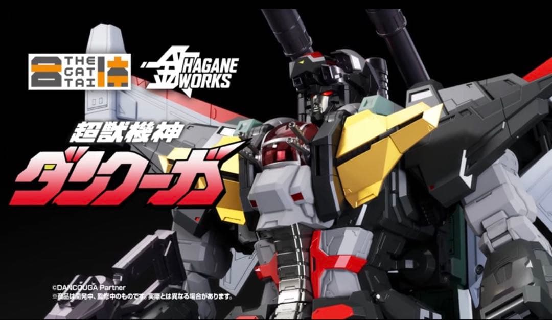 新品未開封　再販版 THE合体 超獣機神ダンクーガ & ダイリューガ THE合体 超獣機神ダンクーガ ダイリューガ グッドスマイルカンパニー