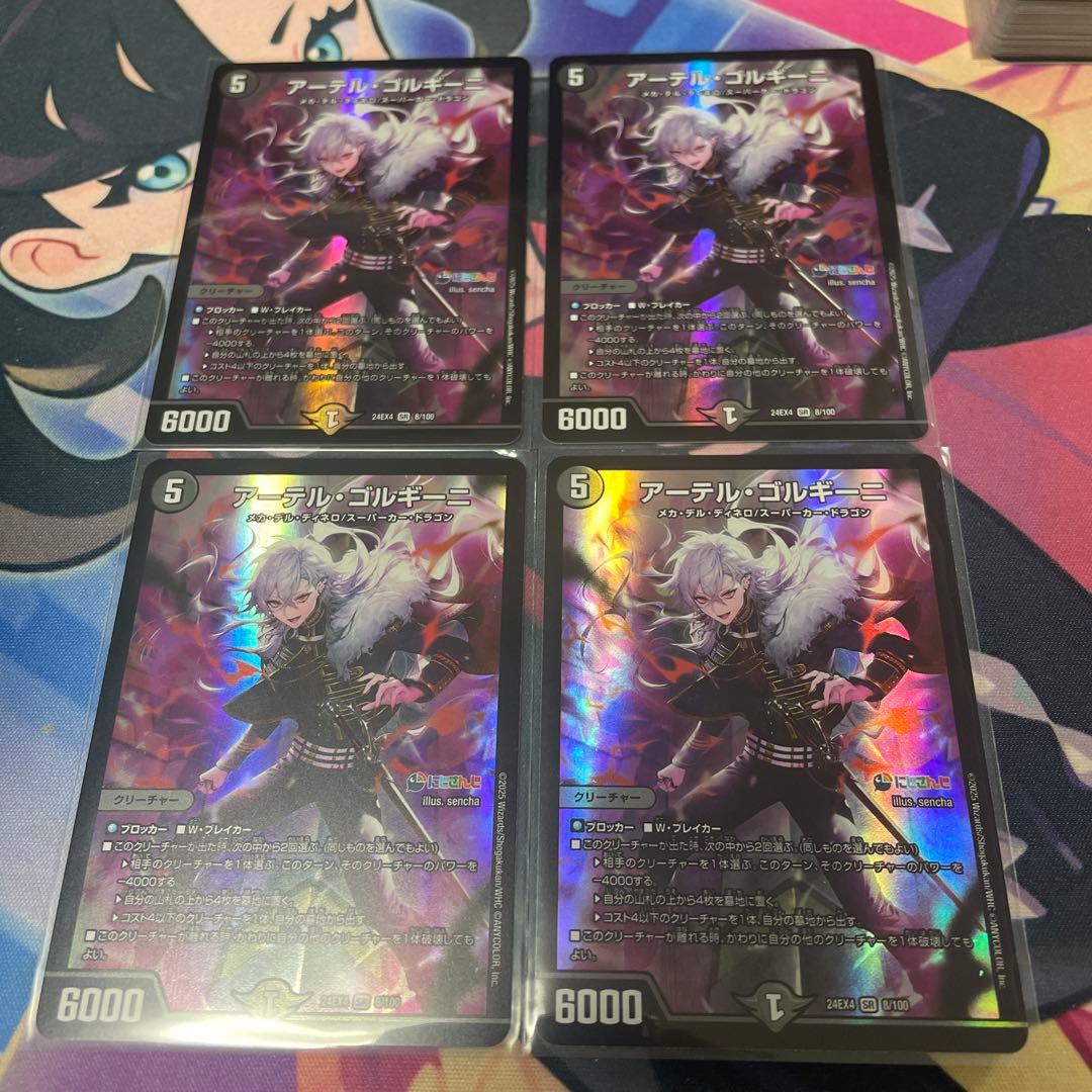 4枚 アーテル・ゴルギーニ アーテルゴルギーニ 葛葉 - メルカリ