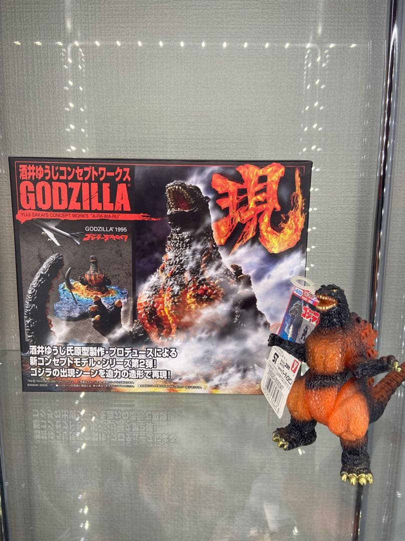 酒井ゆうじコンセプトワークス　現　ゴジラ1995 バーニングゴジラ おまけ付き
