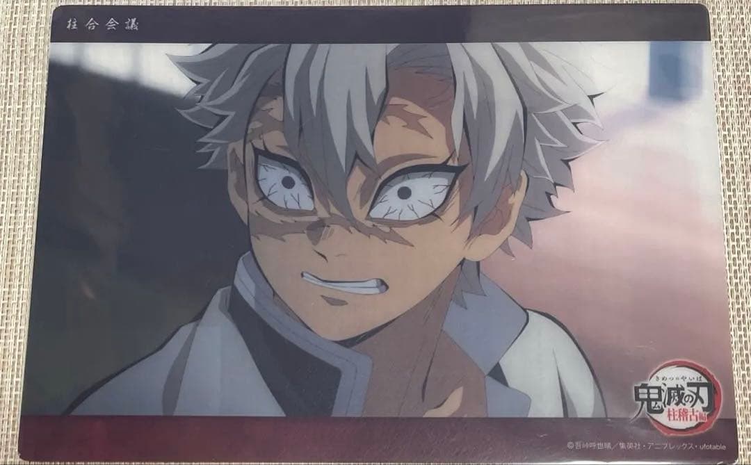 鬼滅の刃 WEBSHOPくじ ビッグクリアカード 柱稽古編 不死川実弥② - 鬼