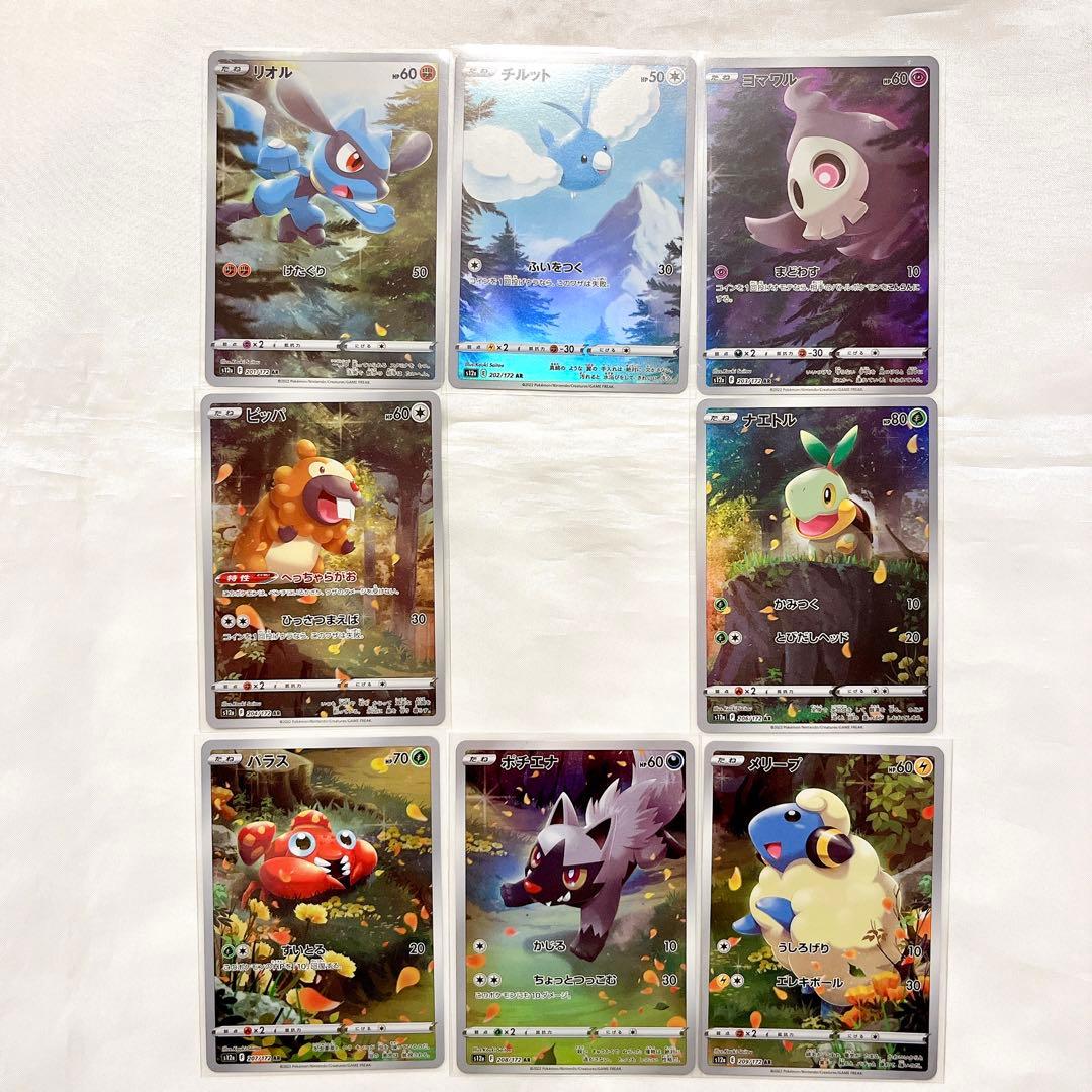 ポケモンカード Vスターユニバース AR まとめ売り