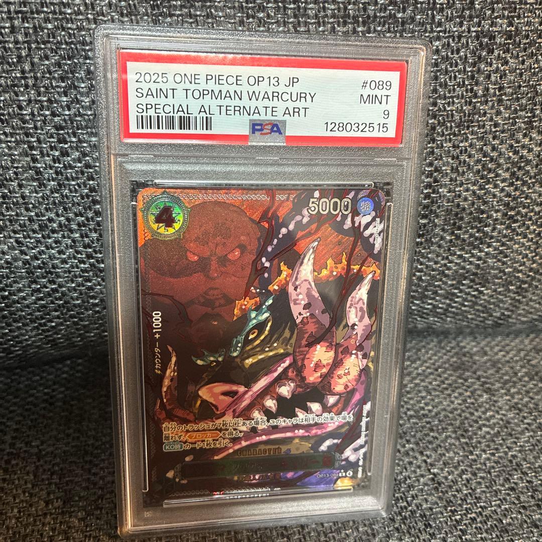 【PSA9】 トップマン ウォーキュリー 聖