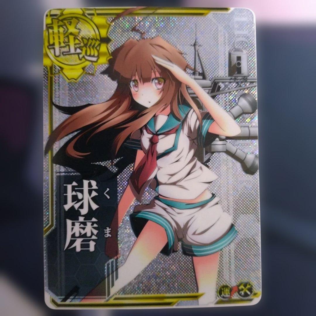 艦これアーケード 球磨 ホロ 増設 - メルカリ
