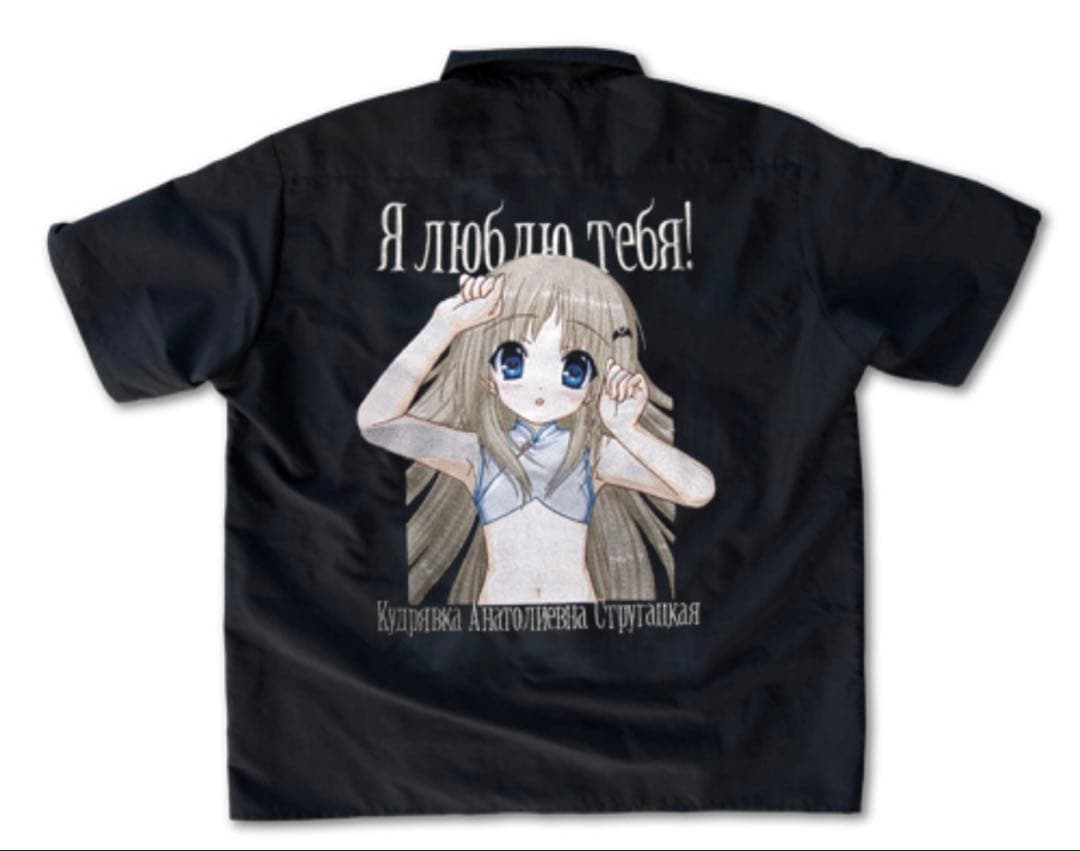 リトルバスターズ 能美クドリャフカ 刺繍ワークシャツ Lサイズ