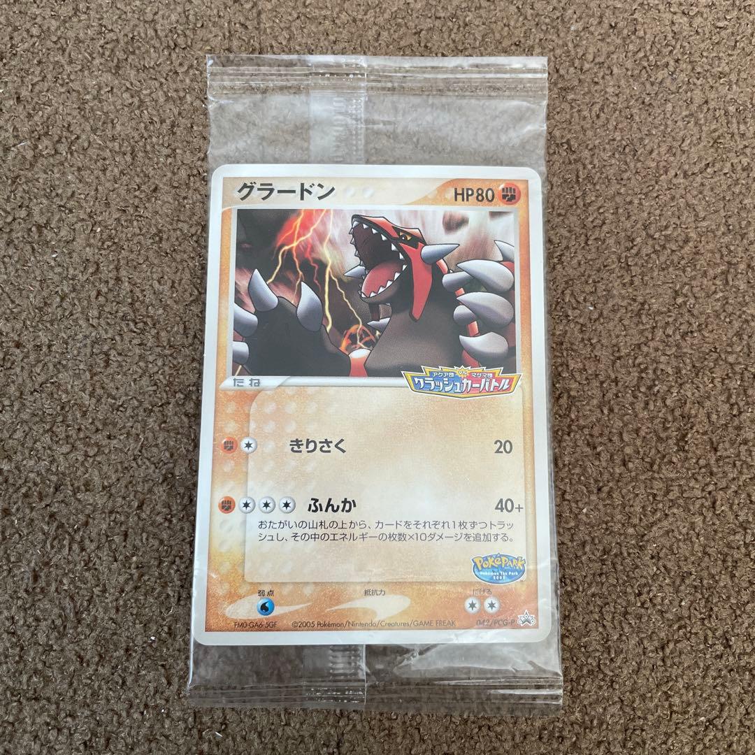 ポケパーク グラードン アクア団VSマグマ団 クラッシュカードバトルプロモ未開封