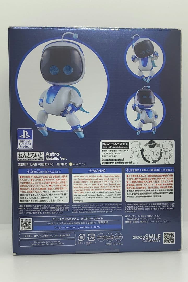 正規品 ねんどろいど フィギュア アストロ メタリックVer - メルカリ