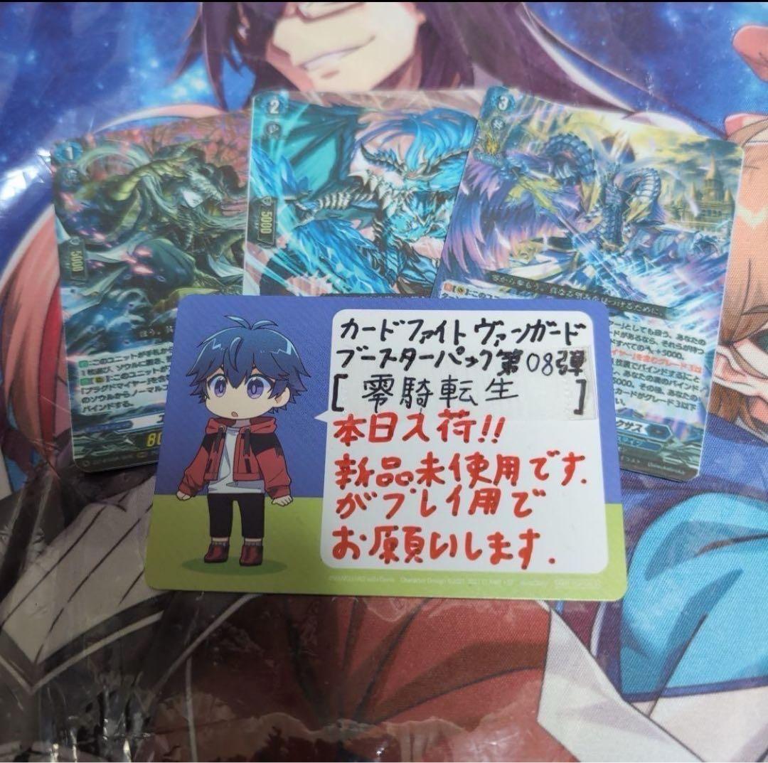 ヴァンガード ダークステイツ EXRRR以下4コン DZ-BT08 零騎転生