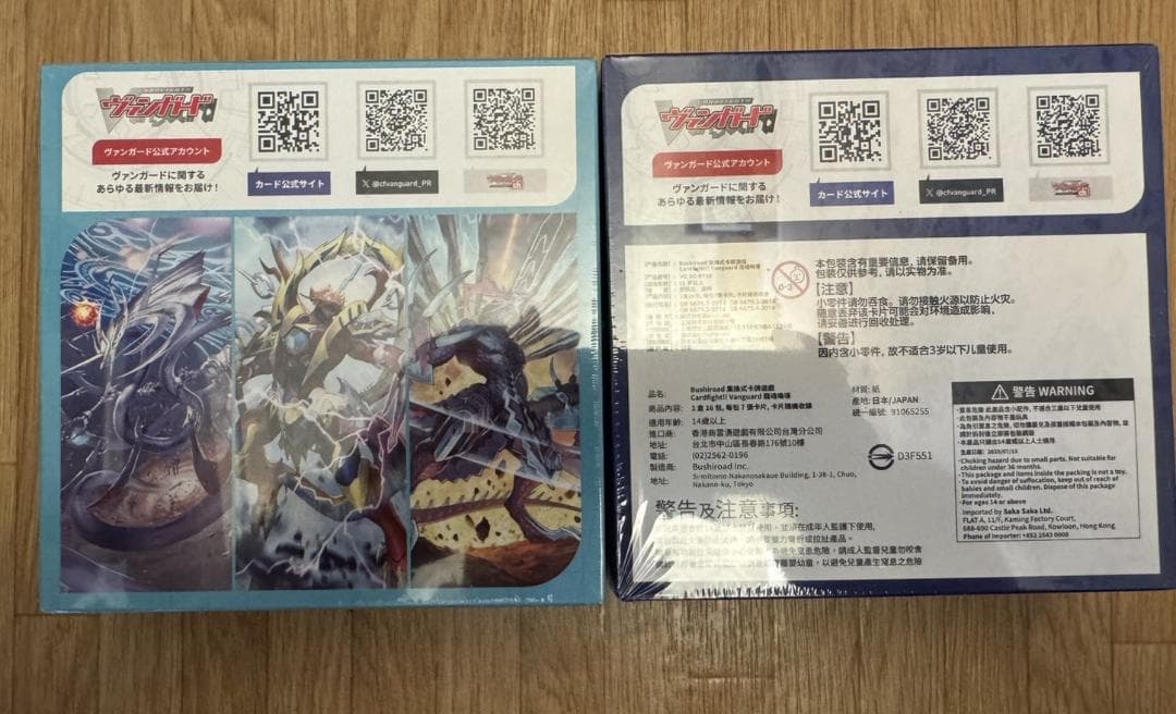 ヴァンガード 時空創竜と竜魂鳴導 各1箱 新品未開封シュリンク付