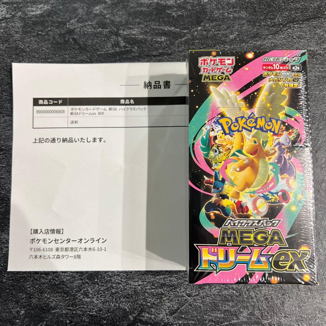 再*可様 ポケモンカードゲーム MEGA ドリームEX シュリンク付き