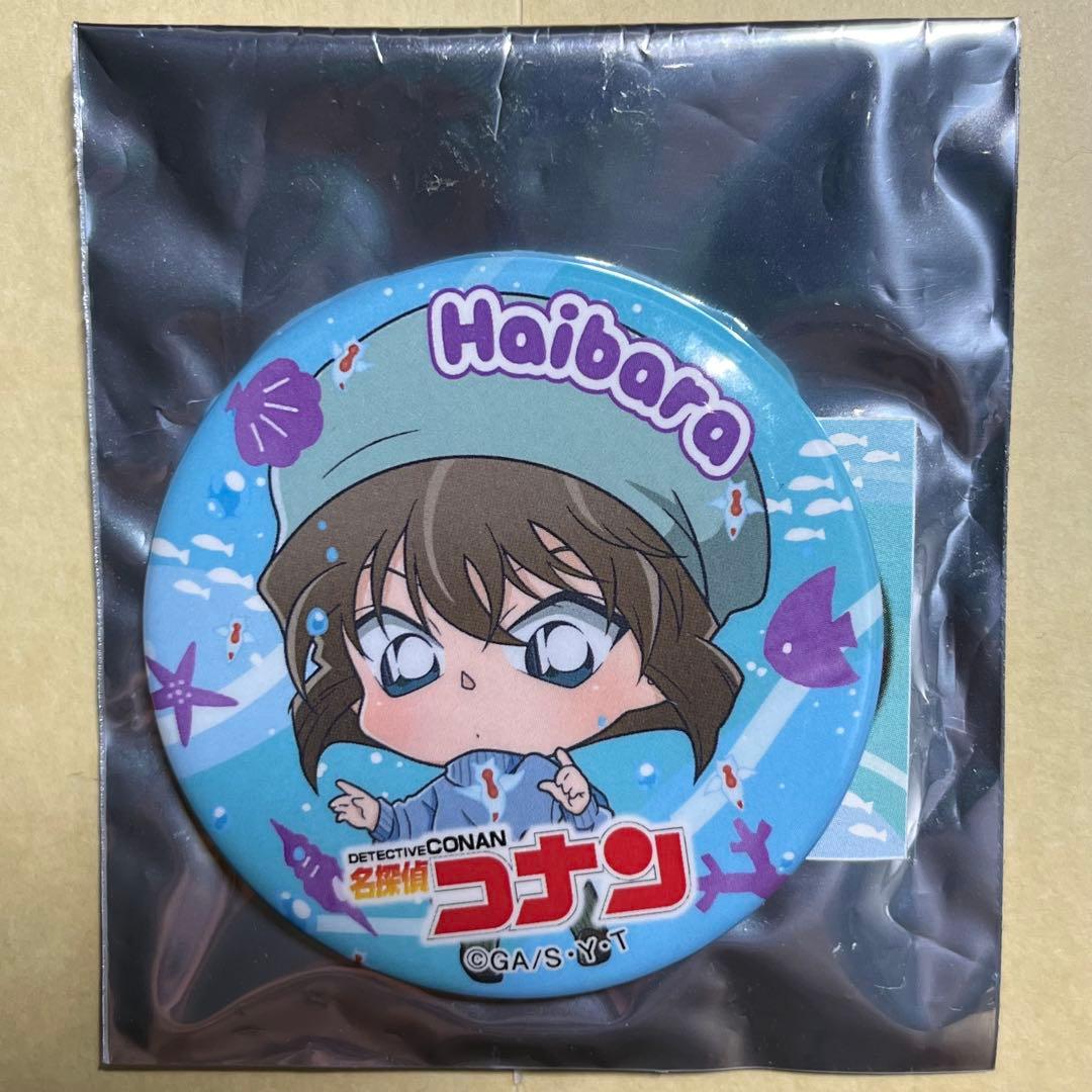 名探偵コナン 灰原哀 サンシャイン水族館 限定 缶バッジ