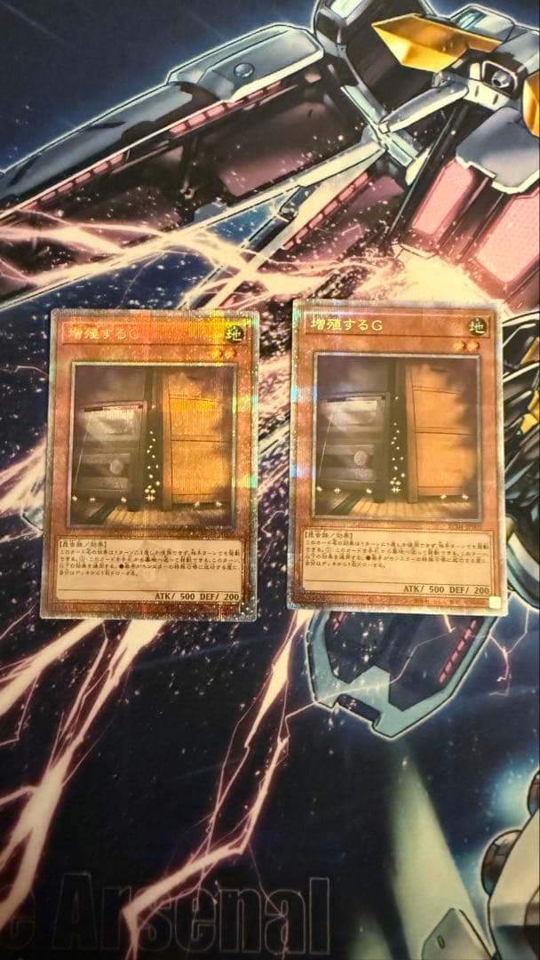 SHAMATAILOR-遊戯王 増殖するG 25th クオシク 増G