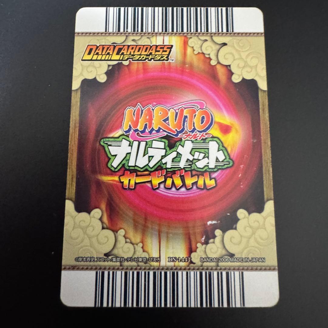 NARUTO ナルト ナルティメットカードバトル うちはサスケ 激レア 当時