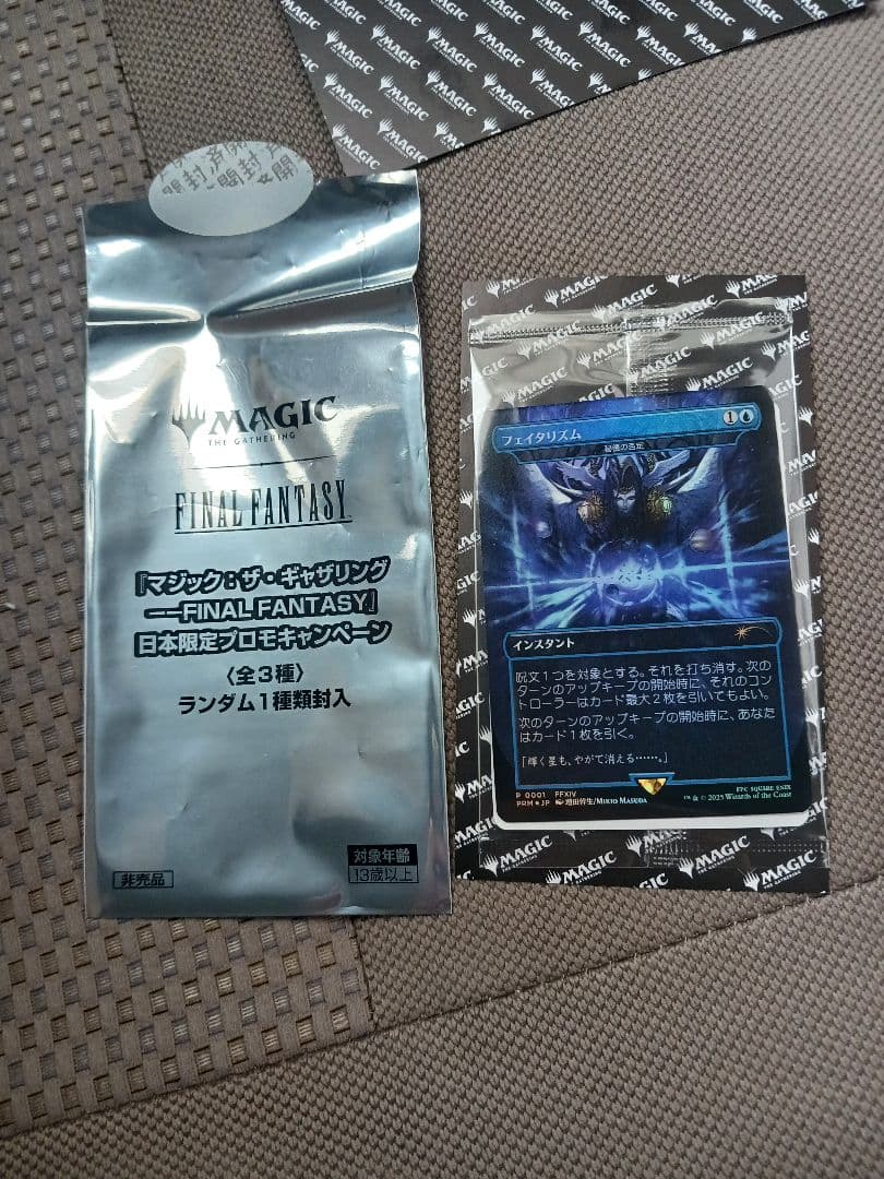 MTG フェイタリズム 秘儀の否定 FINAL FANTASY　FOIL プロモ