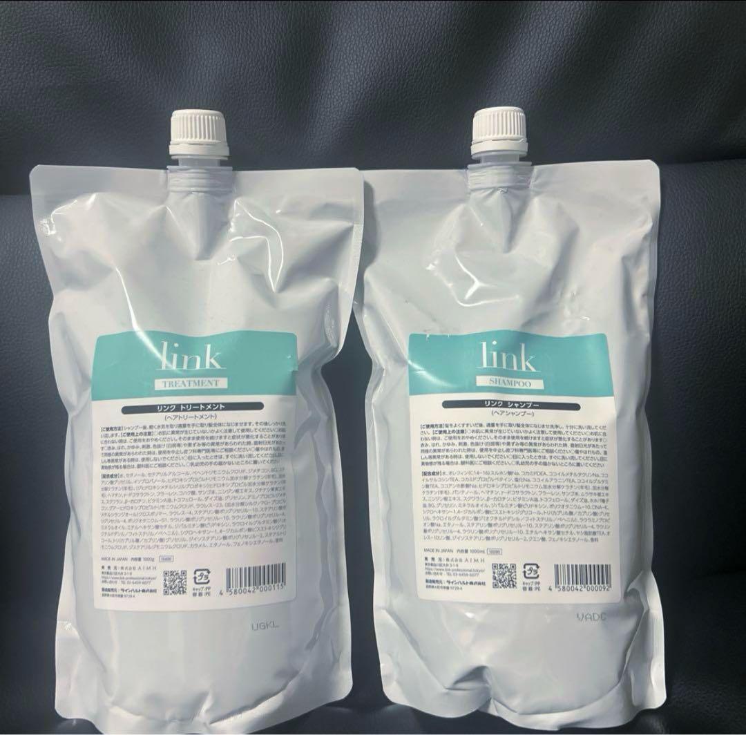 linkリンク シャンプー トリートメント