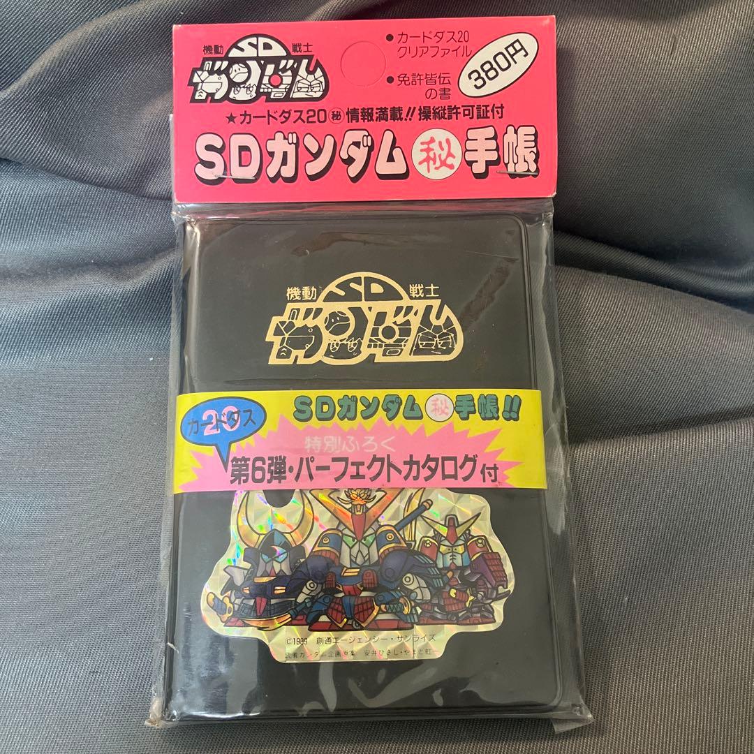 SD ガンダム　手帳　カードダス