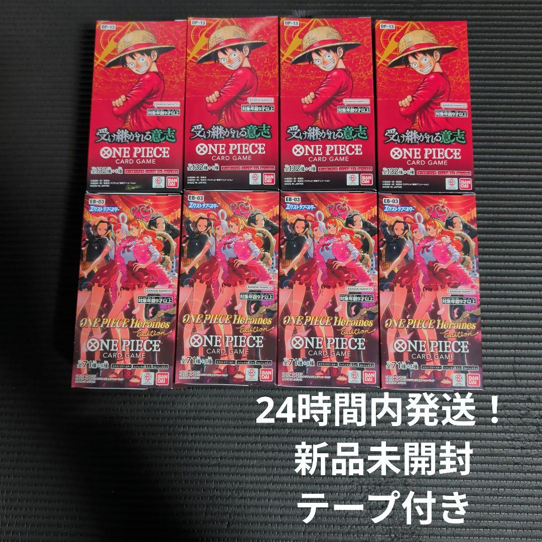 受け継がれる意思4BOXヒロインズエンディション4BOX