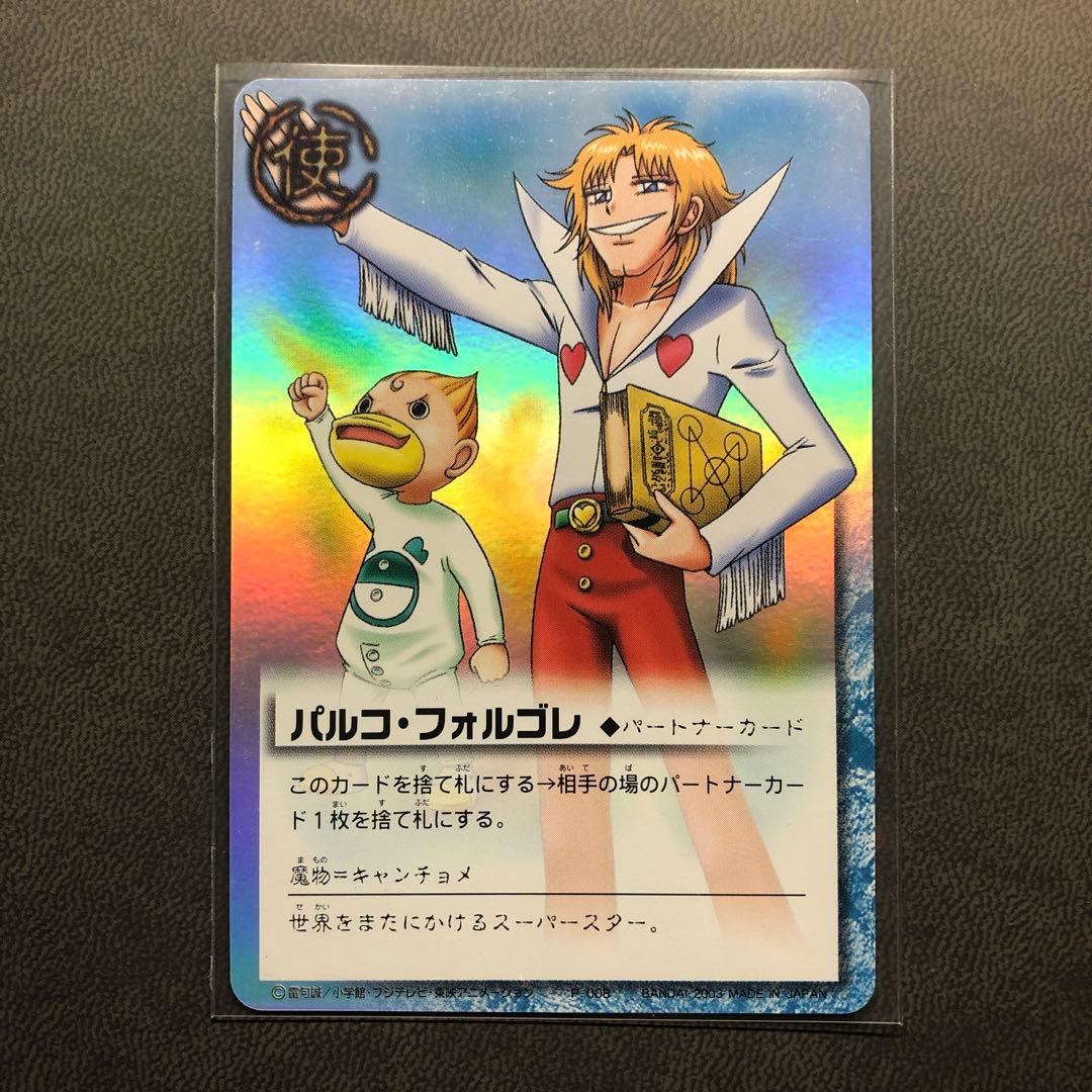 金色のガッシュベル カード 使 パルコフォルゴレ ---1 - メルカリ