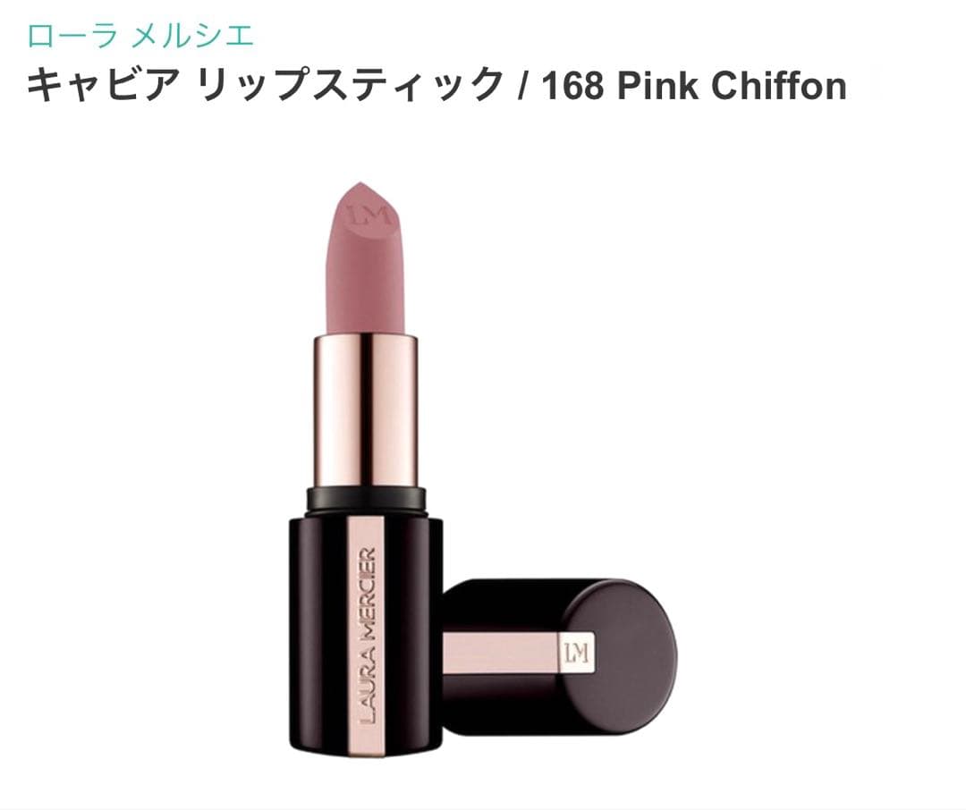 lauramercierローラメルシエ キャビアリップスティック168 - メルカリ