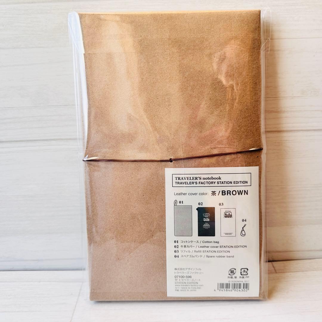 新品未開封 東京駅限定 トラベラーズノート レギュラーサイズ 茶色