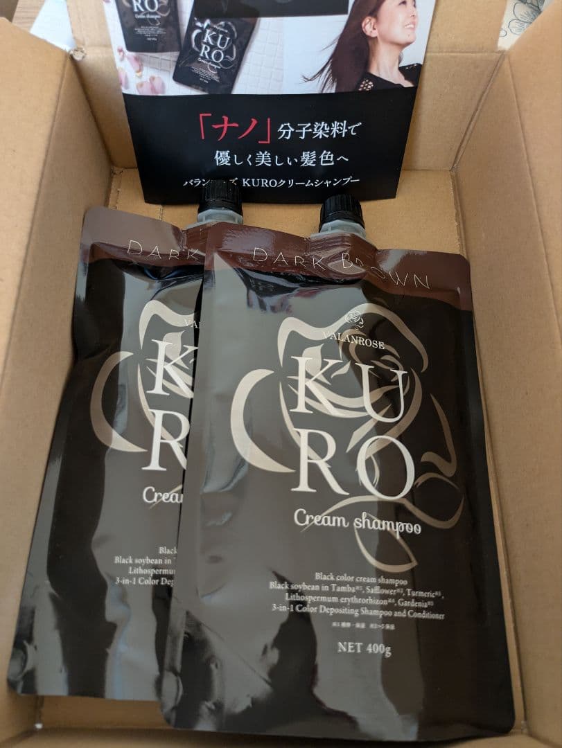 KURO クリームシャンプー 400g 　ダークブラウン 2本