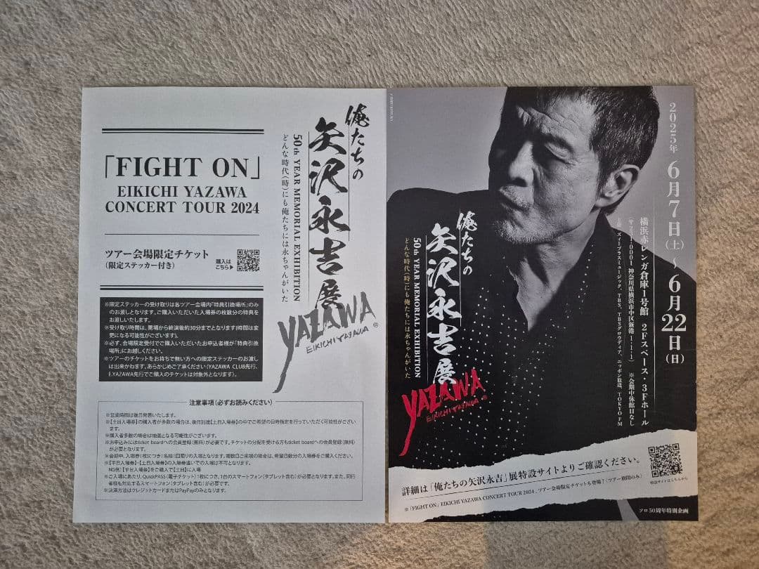 矢沢永吉2024ツアー FIGHT ON プレイリストコンサートパンフレット2部