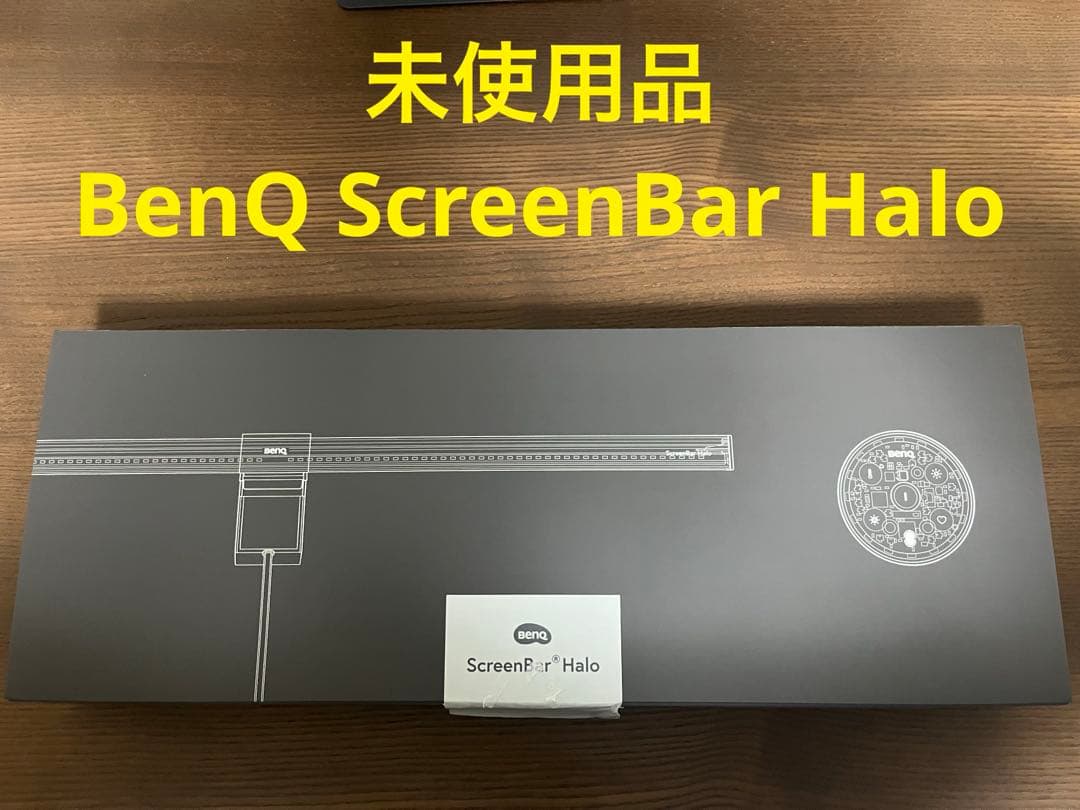 未使用品】BenQ ScreenBar Halo リモコンフィルム付