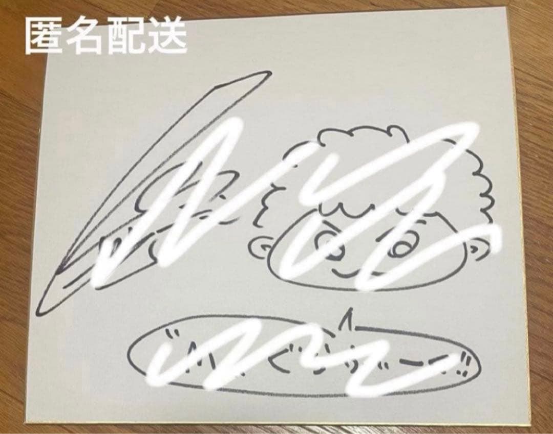 鈴木裕樹 直筆サイン入り色紙 Mグラフィック サイン色紙 - メルカリ