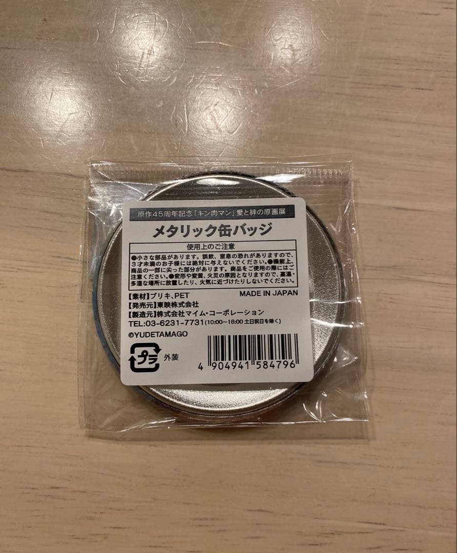 キン肉マン 愛と絆の原画展 メタリック 缶バッジ - メルカリ