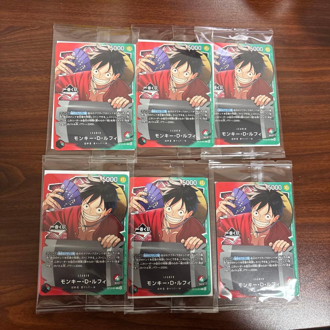 ワンピースカードゲーム 一番くじ プロモーションカード ルフィ 6枚