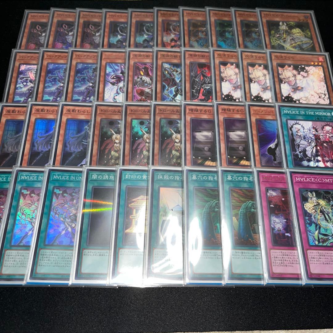 マリス MALICE デッキ M∀LICE (マリス)のデッキを作って回した初日の感想 - 遊戯王デュエル