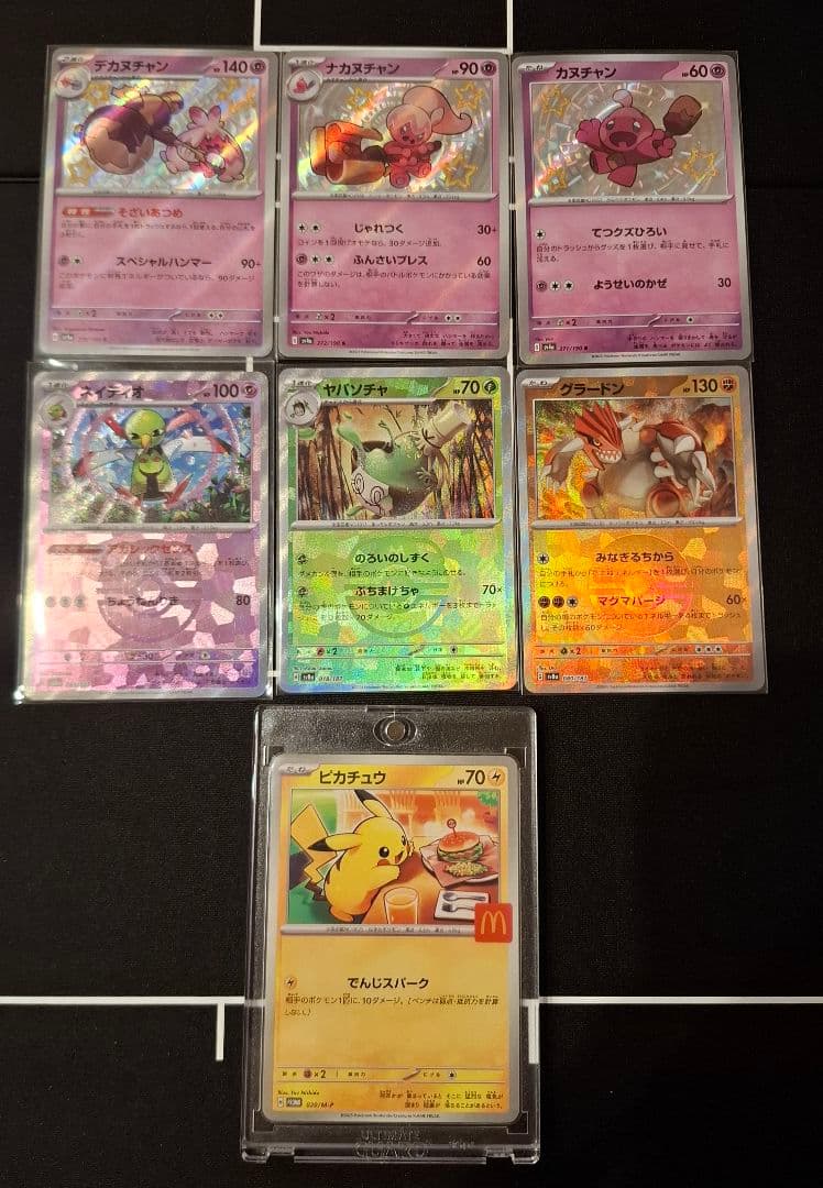 引退品】ポケモンカード AR・CHR・S・マスボミラー等+マックピカチュウ