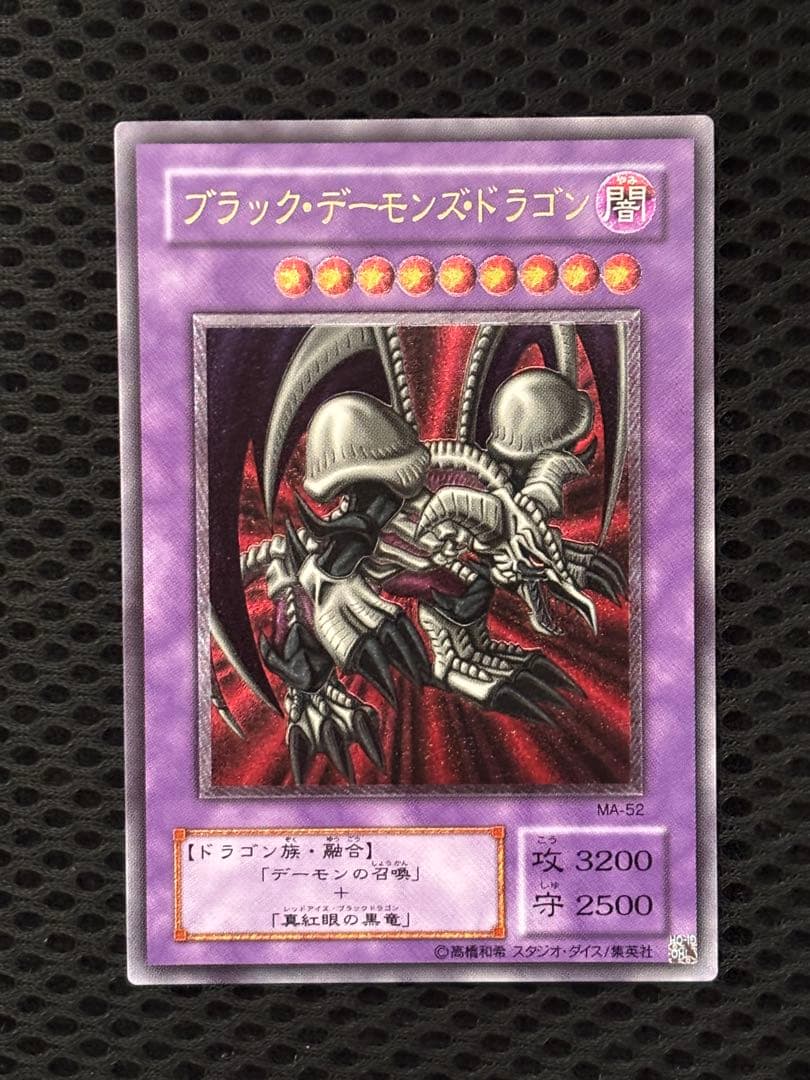 コ*ウ様 極美品　ブラック・デーモンズ・ドラゴン　レリーフ　アルティメット　遊戯