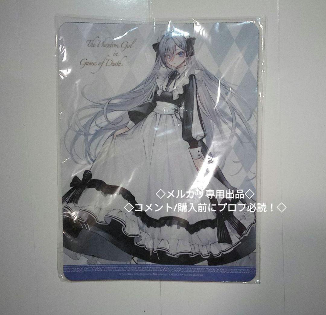 レア 日本未発売グッズ 台湾角川限定 死亡遊戯 マウスパッド - メルカリ