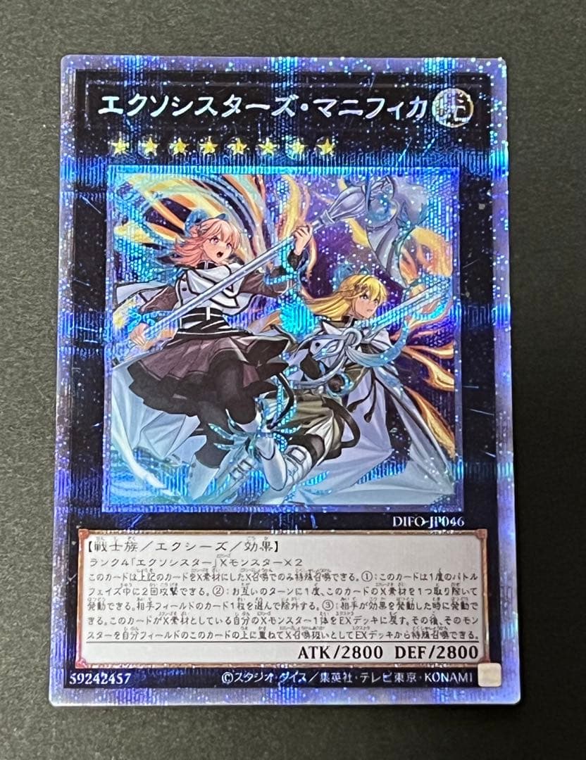 遊戯王 エクソシスターズマニフィカ プリズマ ①