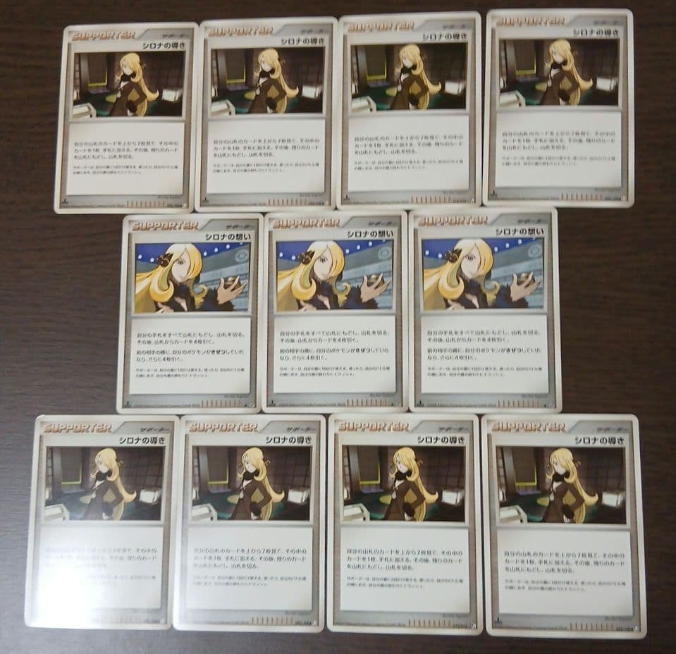 ポケモンカード　シロナの想い　DP5