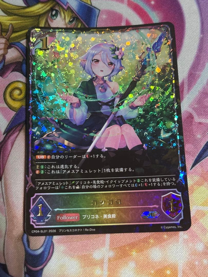 シャドウバースエボルヴ コッコロ 進化前 SL プリコネ - メルカリ