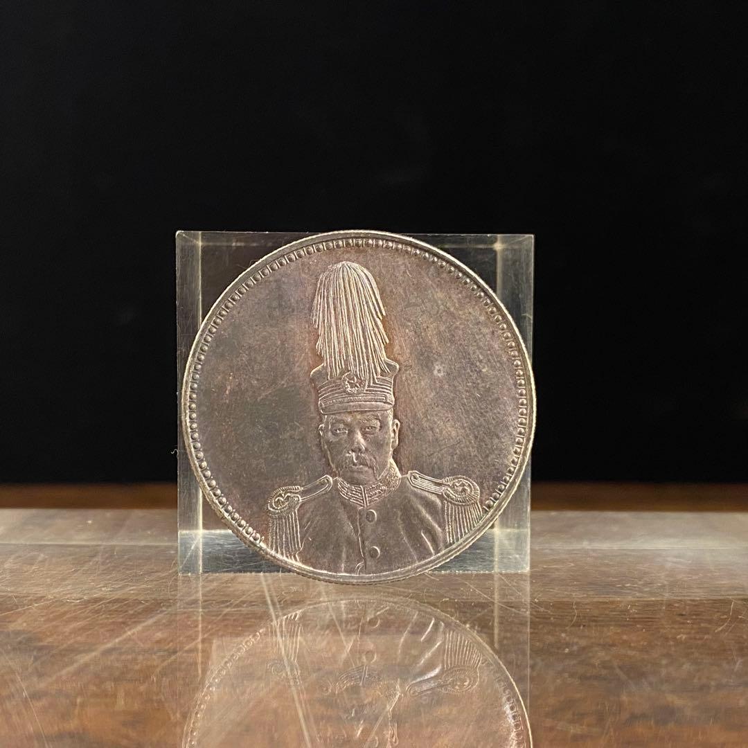 中国古銭 中華民国十六年 四月七日週年記念 軍閥像 - メルカリ