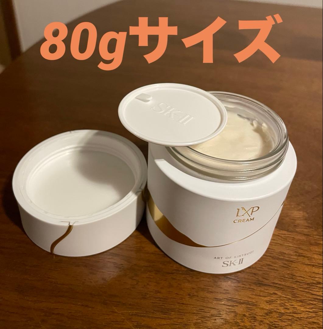 【2日間限定価格】5日使用SKⅡ LXP 金継ぎ　クリーム　80g