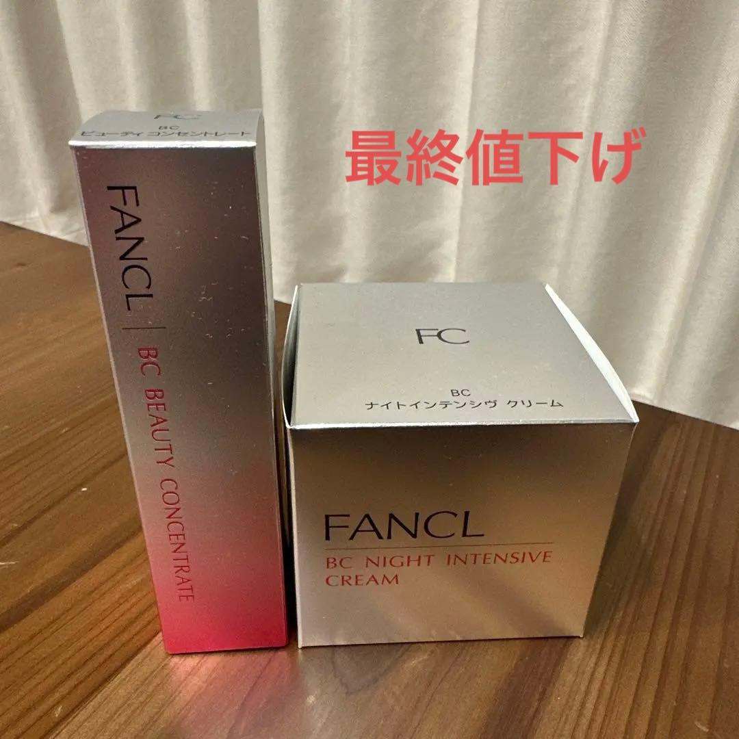 FANCL BCビューティーコンセントレート & ナイトインテンシヴクリーム