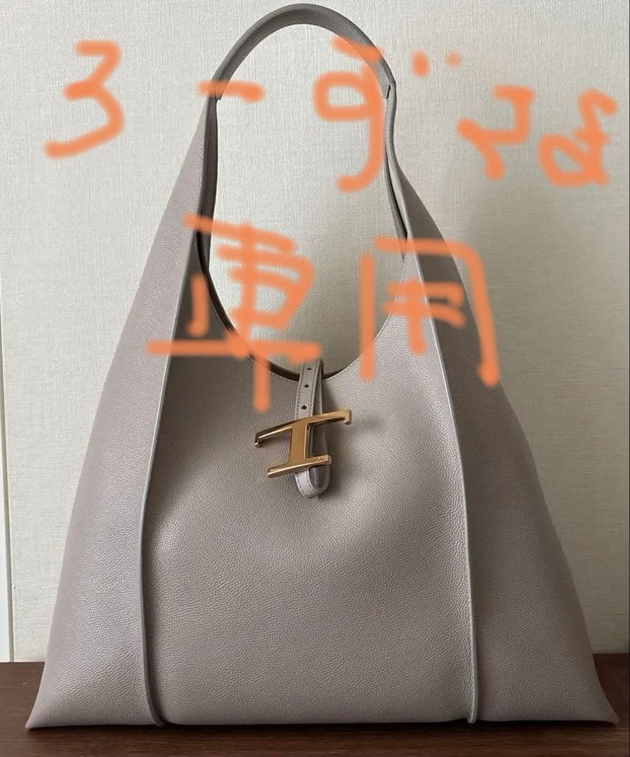 Tod's トッズ タイムレス ミディアム グレー