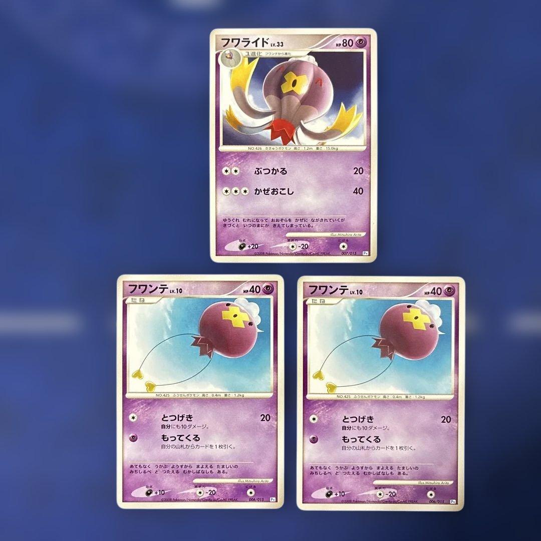 ギフトボックス フワライド 進化ライン ポケポケ】フワライドの入手方法・パック｜採用デッキ（時空の激闘