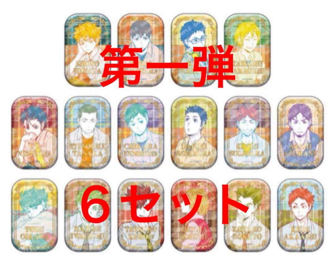 ハイキュー セブンネット限定 スクエア缶バッジ （オフショット×カラー第一弾） ハイキュー スクエア 缶バッジ オフショット カラー 第一弾 セブン