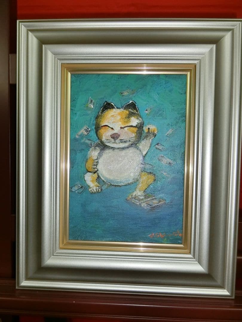 【ART】島本良平真筆(招き猫に札)サムホール